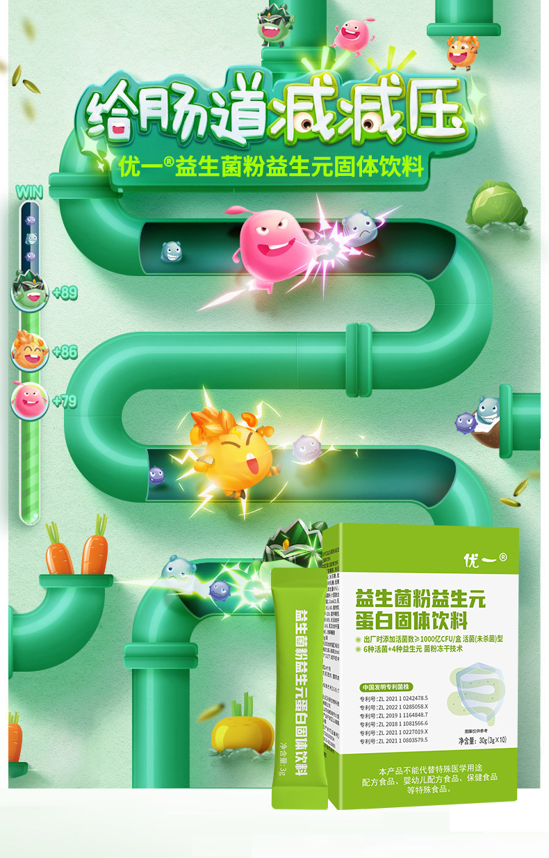 益生菌粉OEM貼牌代加工