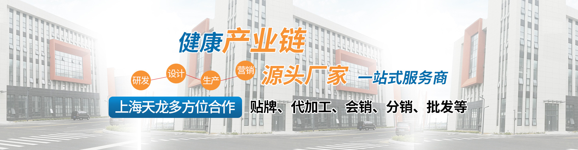 保健食品貼牌代加工廠家,保健品OEM貼牌代工,保健品OEM