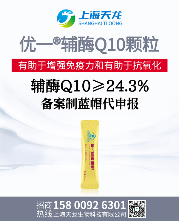 輔酶q10軟膠囊oem代加工