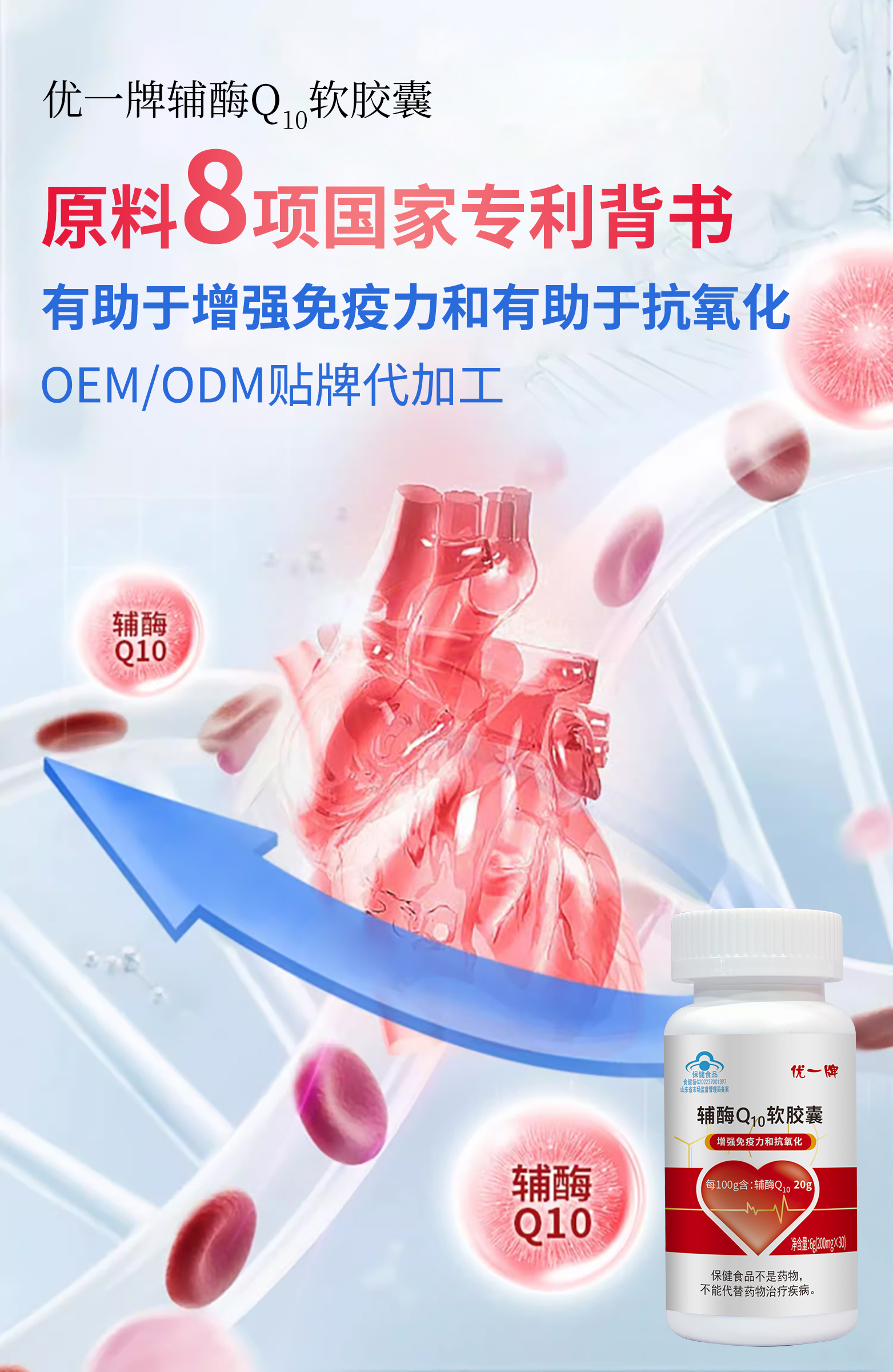 輔酶q10軟膠囊oem代加工