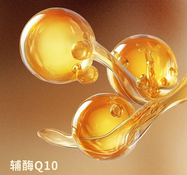 輔酶Q10 OEM貼牌定制代加工